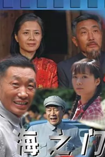 海之门