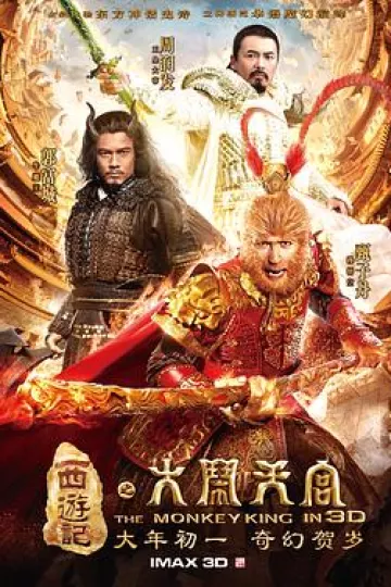 西游记之大闹天宫[电影解说]