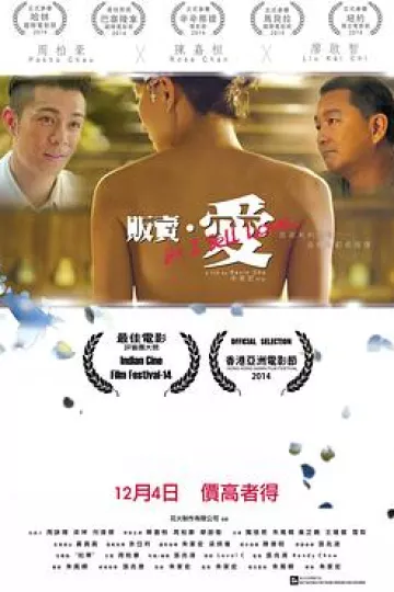贩卖·爱