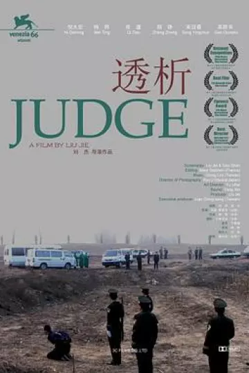 透析[电影解说]