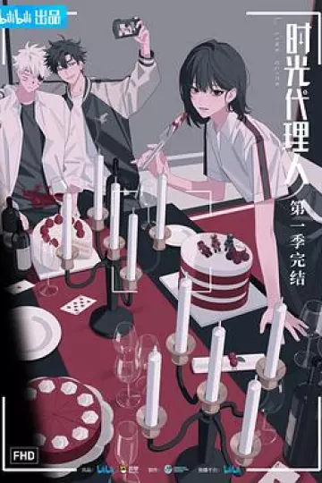 时光代理人[电影解说]