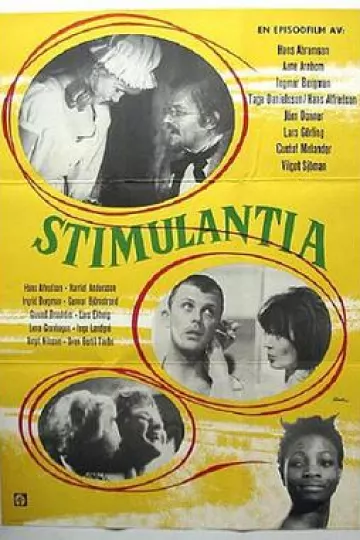 刺激1967