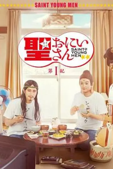 圣哥传第1纪