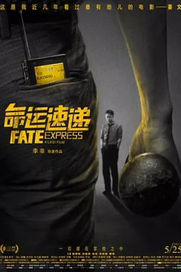 命运速递[电影解说]