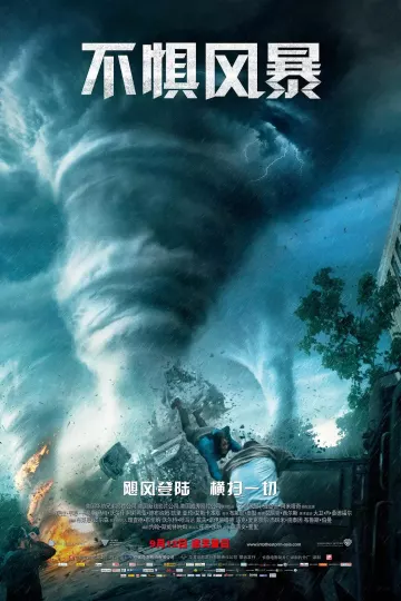 不惧风暴2014