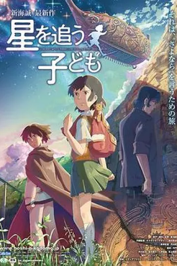 追逐繁星的孩子[电影解说]