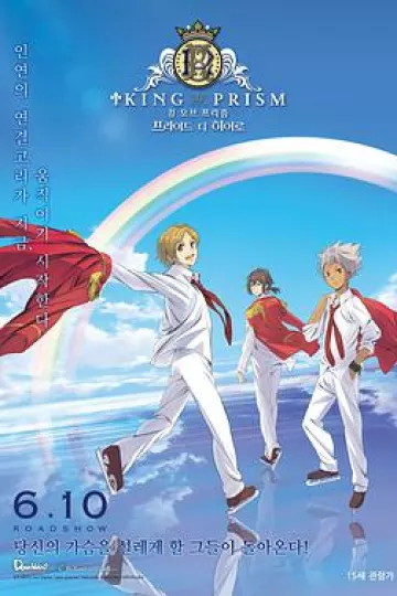 星光美男剧场版2：荣耀之争