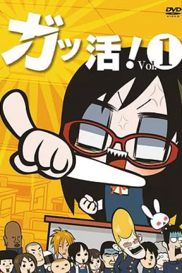 学级活动！