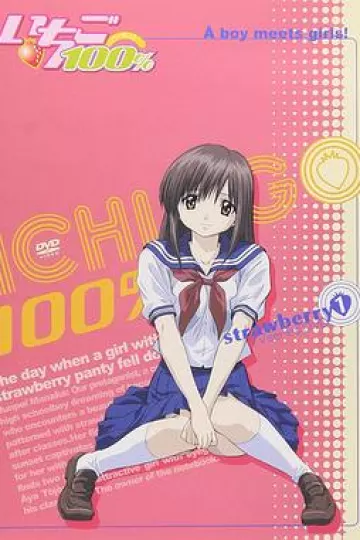 草莓百分百