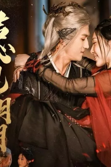 君心见月明