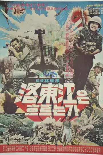 洛东江大决战[电影解说]