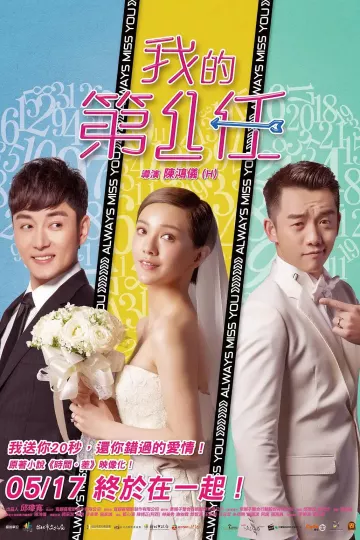 下一任:前任