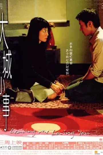 大城小事[电影解说]
