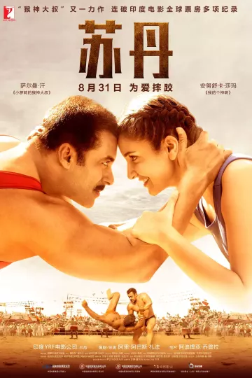 苏丹2016