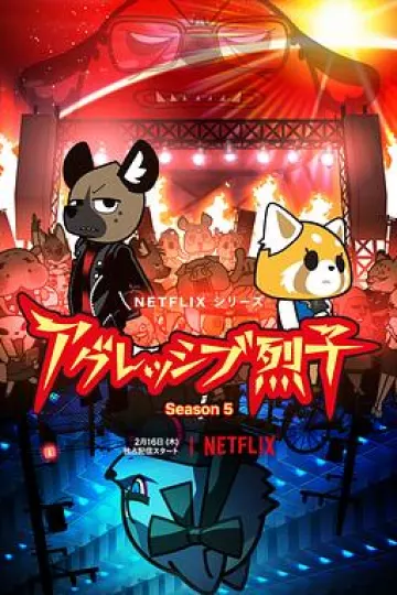 职场小烈 第五季[电影解说]