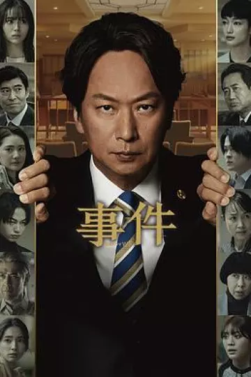 事件2023