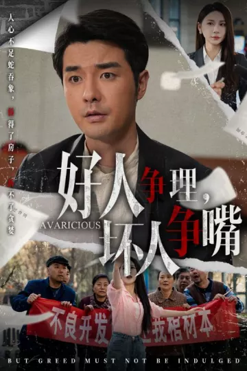 好人争理，坏人争嘴