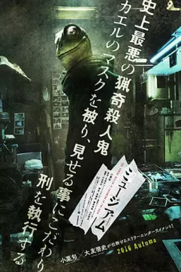 恶魔蛙男