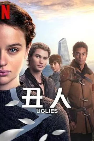 丑人儿