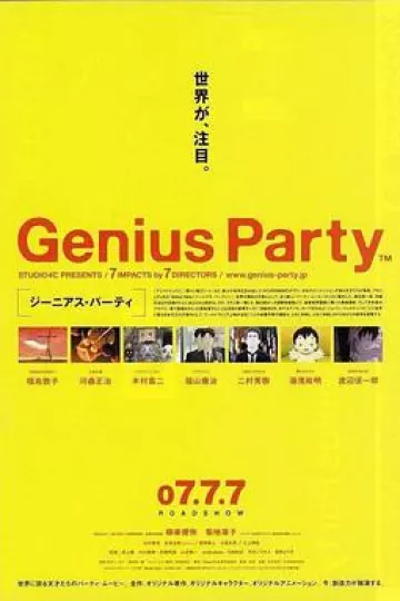 天才嘉年华