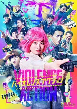 少女杀手特急便[电影解说]