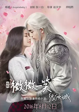 微微一笑很倾城[电影解说]