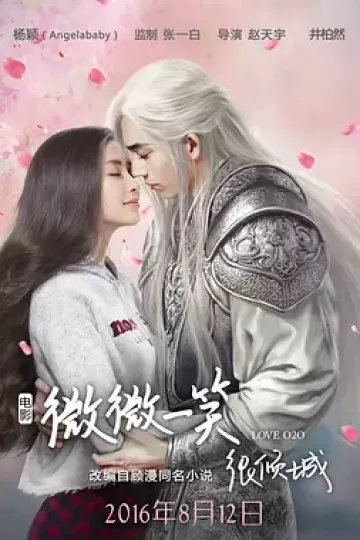 微微一笑很倾城[电影解说]