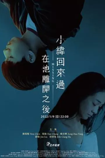小纬回来过,在他离开之后