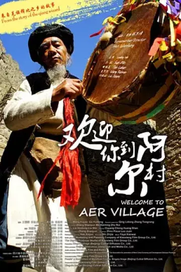 欢迎你到阿尔村