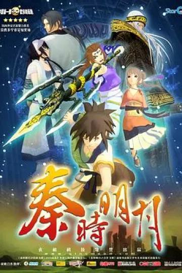 秦时明月之百步飞剑[电影解说]