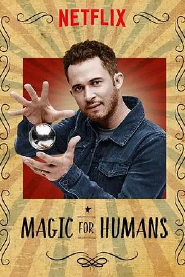 给人类的魔术第一季