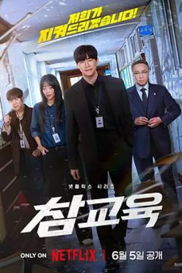 铁拳教育