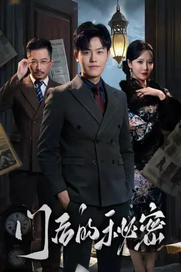 门后的秘密