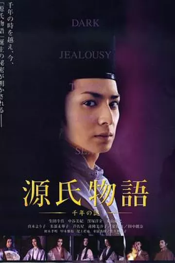源氏物语:千年之谜