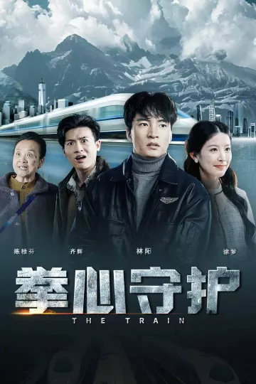 拳心守护