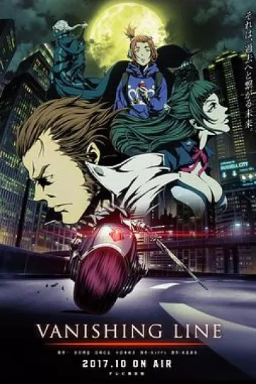 牙狼 -死亡线- 牙狼＜GARO＞ -VANISHING LINE-