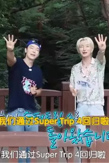 Super Trip 4