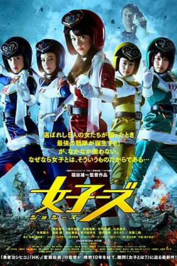 女子战队2014