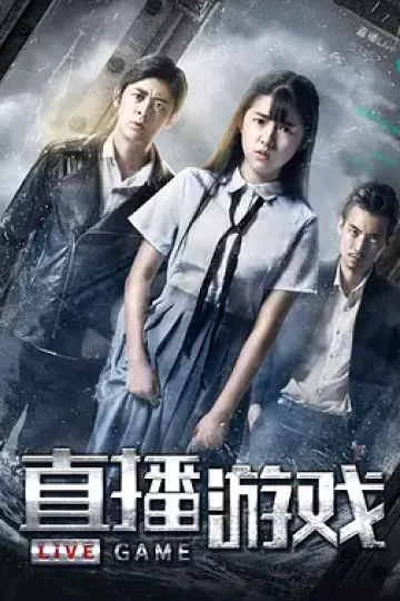 直播游戏