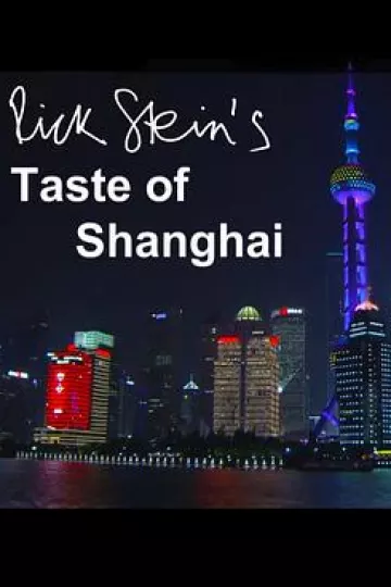 上海之味