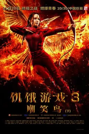 饥饿游戏3：嘲笑鸟(下)[电影解说]