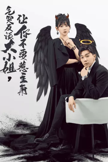 气哭反派大小姐让你不要惹主角