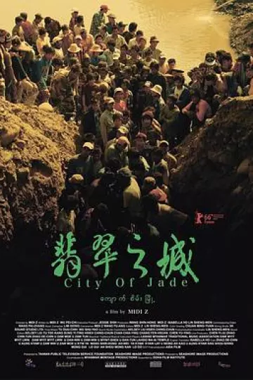 翡翠之城