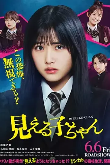 阴阳眼见子[电影解说]