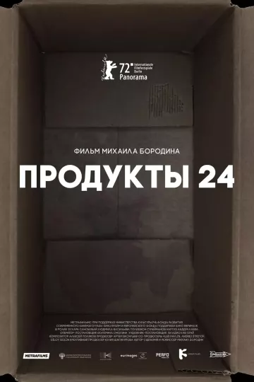 便利店2022