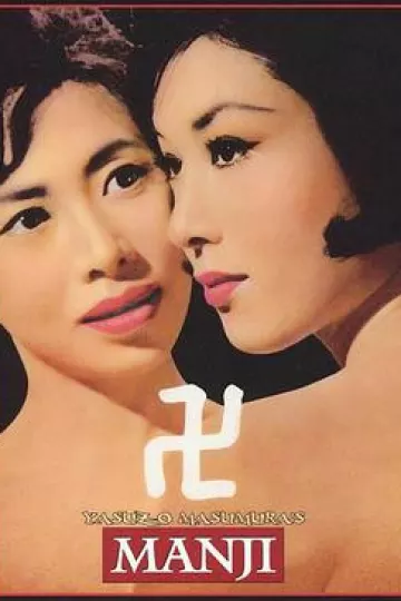 万字1964