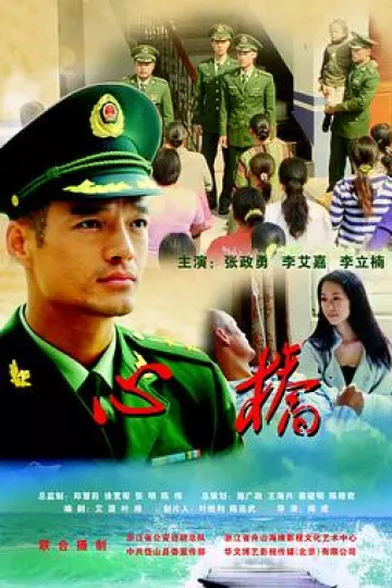心桥