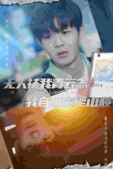 名动天下之家事难休