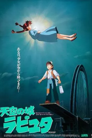 天空之城[电影解说]