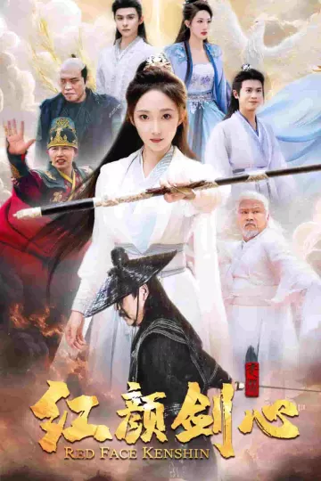 颜剑心